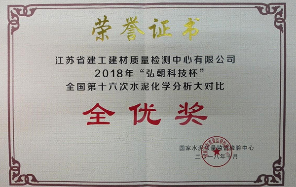 全優(yōu)獎(jiǎng)